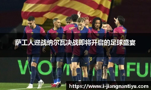 江南体育官网