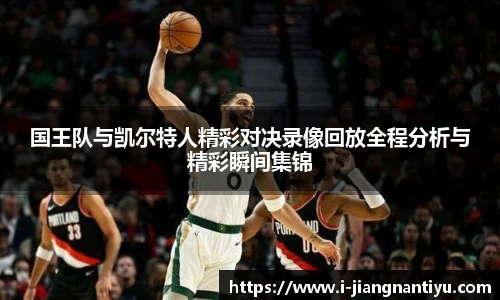 江南体育